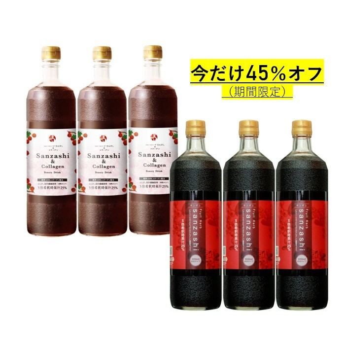 楽天市場】【プレゼント付】さんざしドリンク 6本 正規品 S6PJ 送料無料 さんざし サンザシドリンク 効果 セット 美容ドリンク 健康ドリンク  フルーツハーブ 900ml 美容室 体調管理 希釈 贈り物 美容 健康 瓶 保管 : さんざし専門ショップLa Douceur