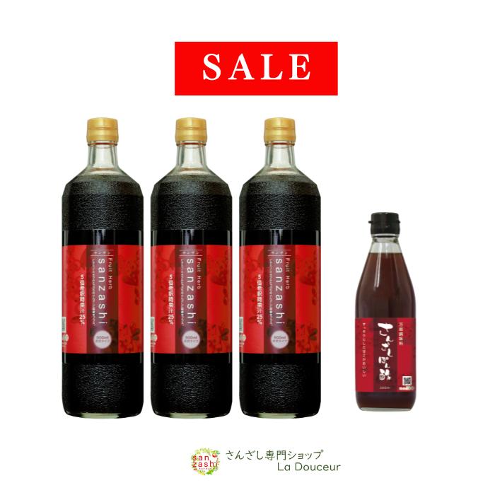 楽天市場】【3月決算特別価格42％OFF】 さんざしドリンク 3本 さんざし