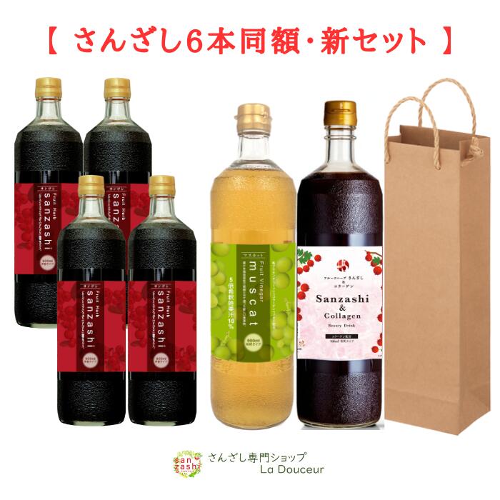 楽天市場】送料無料 レイナカンパニー ※37℃のしずく(さんざし酵素