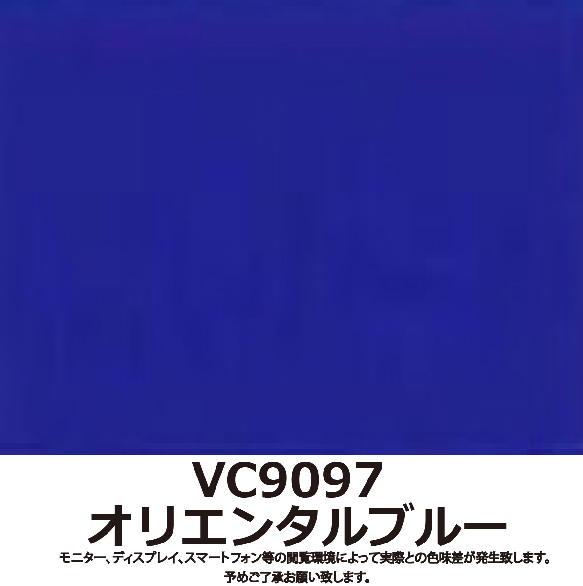 ロイヤルブルー徳用20ｍ巻 ステカSV-8(20cm幅) カッティング用
