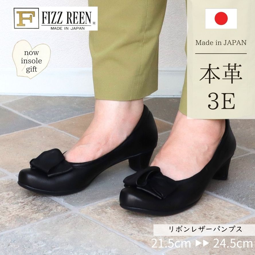 ★マラソン期間中10%OFF! 【FIZZ REEN】 リボン レザー パンプス 本革 ローヒール フォーマル 21.5 25.0 痛くない 厚底 おしゃれ 靴 黒 ヒール 4センチ 母の日｜くつの橋本商店