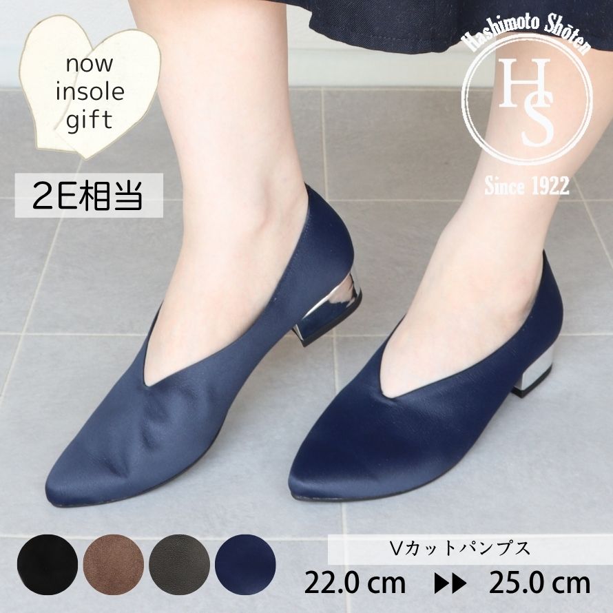 ★マラソン期間中10%OFF! 【日本製】COOL SAPPHIRE Vカットパンプス メタリックヒール ポインテッドトゥ 上品 きれいめ 痛くない 歩きやすい ローヒール 通勤 オフィス 美脚 レディース シューズ クールサファイヤ|くつの橋本商店