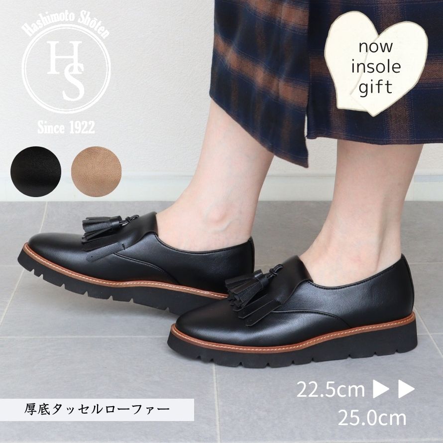★マラソン期間中MAX1000円OFF! 【日本製】 厚底 タッセル ローファー レディース 2E 幅広 クッションソール 軽量 疲れにくい 通勤 通学 立ち仕事 フォーマル 靴 トラッド おじ靴 キルト フリンジ スリッポン ブラック ベージュ 合成皮革 マニッシュ