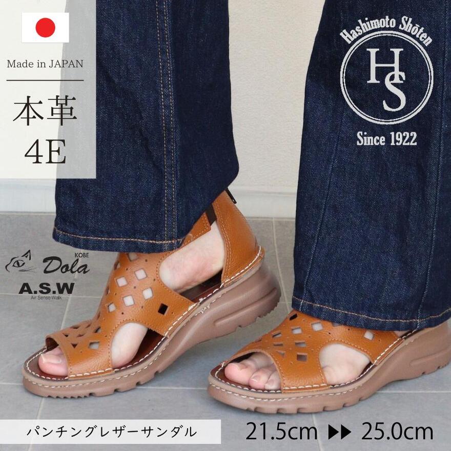 【足のお苦しむこと別】ぴったりシューズ読み合わせる