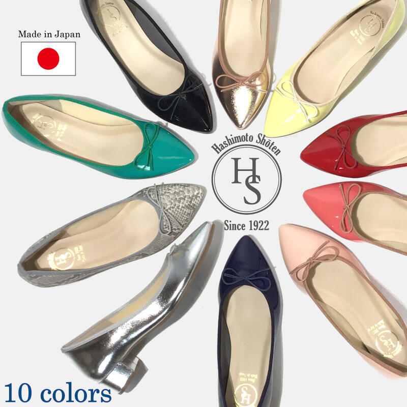 ★マラソン期間中MAX1000円OFF! 【日本製】 HS ポインテッドトゥ バレエ パンプス 3cm ヒール3センチ エナメル ブラック ベージュ