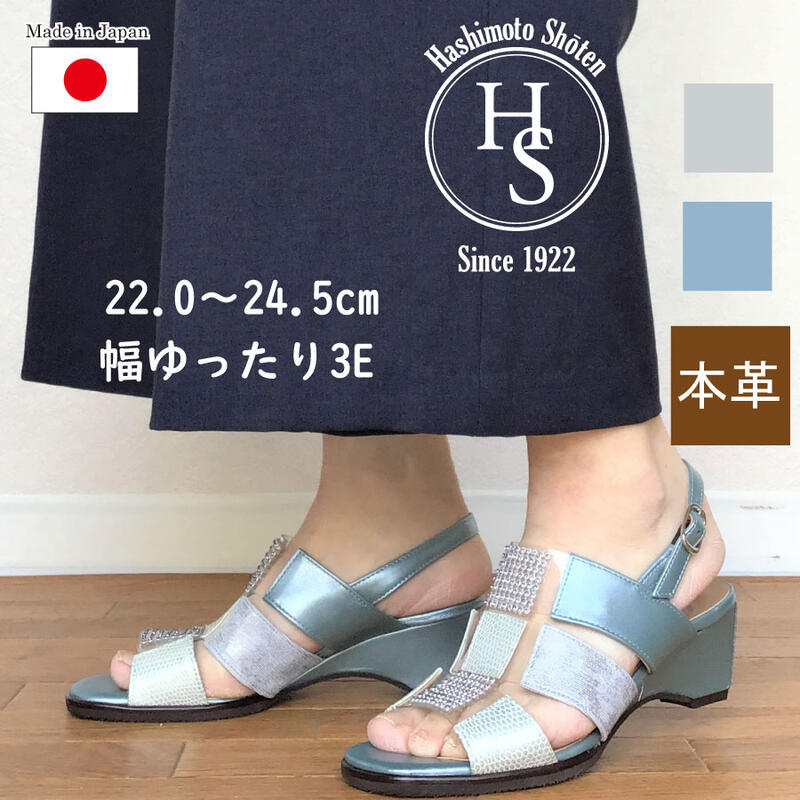 ★20日はMAX1000円OFF! 【日本製】 HS レザー フィルム キラキラ サンダル レディース 6cm ヒール6センチ 歩きやすい 3E 幅広 甲高