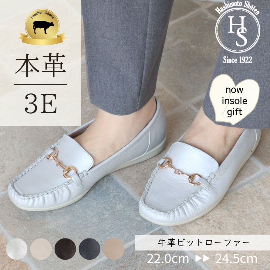 【足のお苦しむこと別】ぴったりシューズ読み合わせる