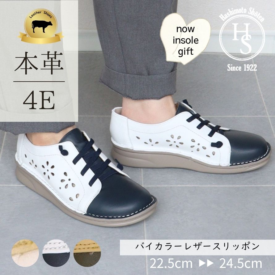 【足のお苦しむこと別】ぴったりシューズ読み合わせる