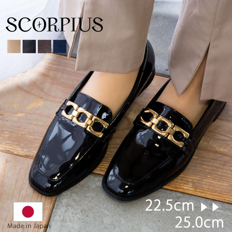 ★マラソン期間中49%OFF! 【SCORPIUS】 大きめ ビット 付き ローファー 2cm レディース ブラック 白 ネイビー ワイン エナメル 本革 おじ靴 日本製 3E ヒール ぺたんこ サステナブル SDGs