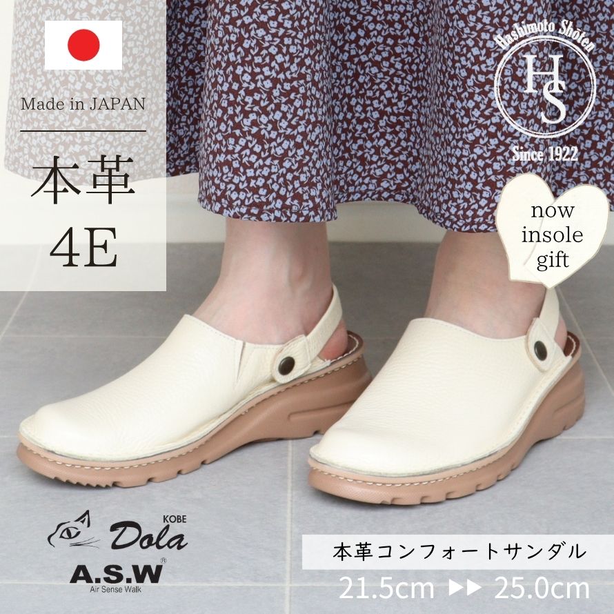 【足のお苦しむこと別】ぴったりシューズ読み合わせる