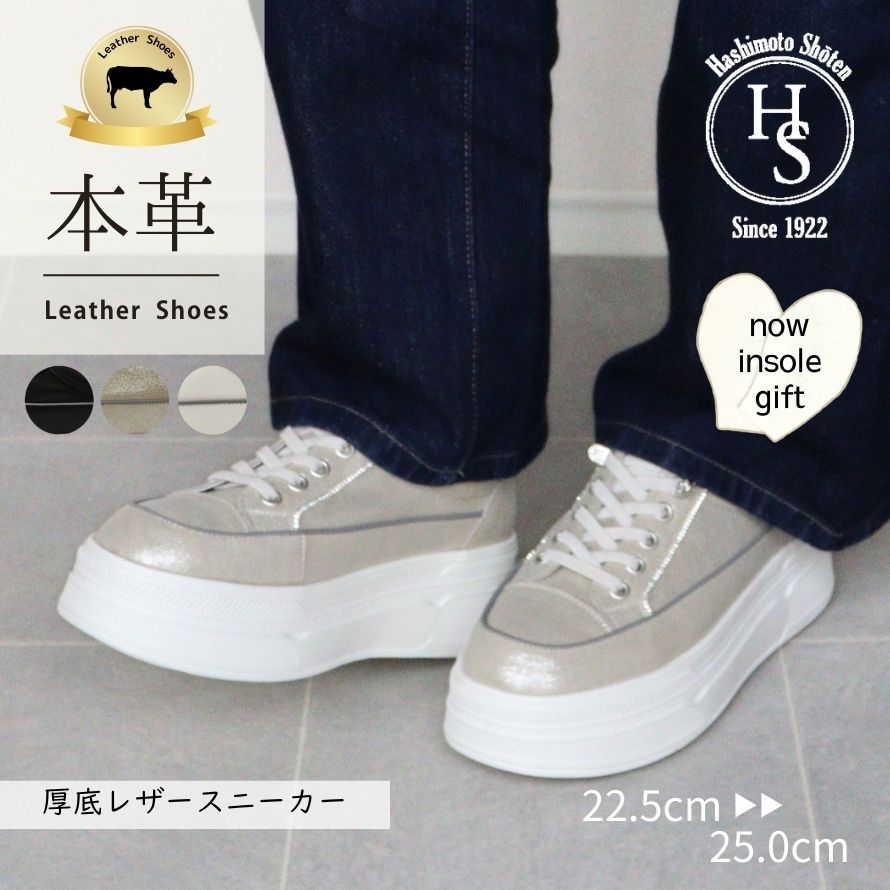 ★マラソン期間中10%OFF! 【本革】厚底レザースニーカー レディース ふかふかインソール ゴム紐 厚底スニーカー 歩きやすい 疲れにくい 軽量 ラインストーン付き おしゃれ キラキラ 美脚効果 白 黒 シルバー 通勤 靴 5センチヒール 母の日|くつの橋本商店