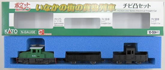 中古 Nゲージ Kato 10 504 1 Kato京都駅店 特製品 ポケットライン ミナミの町の貨物列車 チビ凸 3両セット A Sermus Es