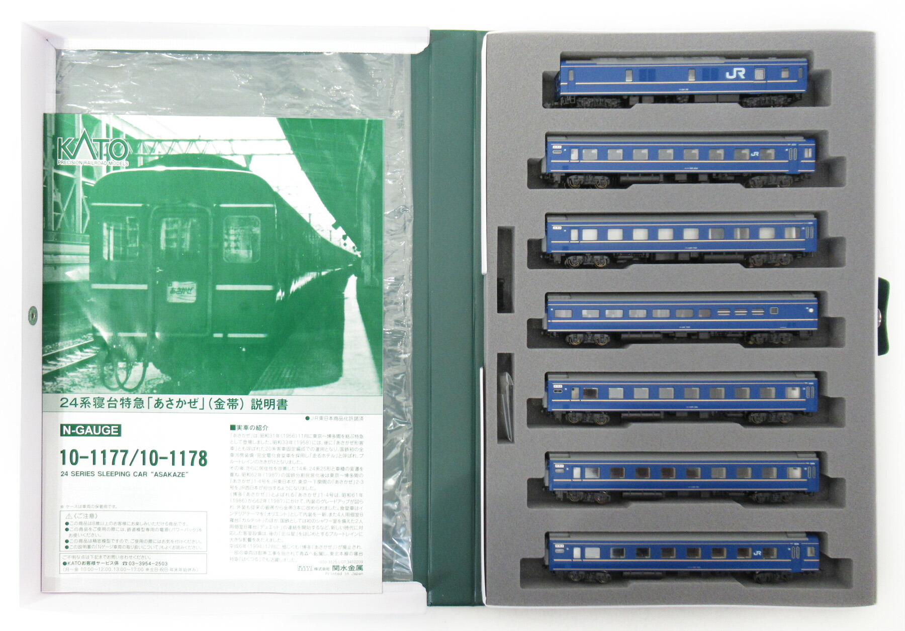 【中古】Nゲージ KATO(カトー) 10-1177 <br>24系寝台特急「あさかぜ」(金帯) 7両基本セット <br>【A】