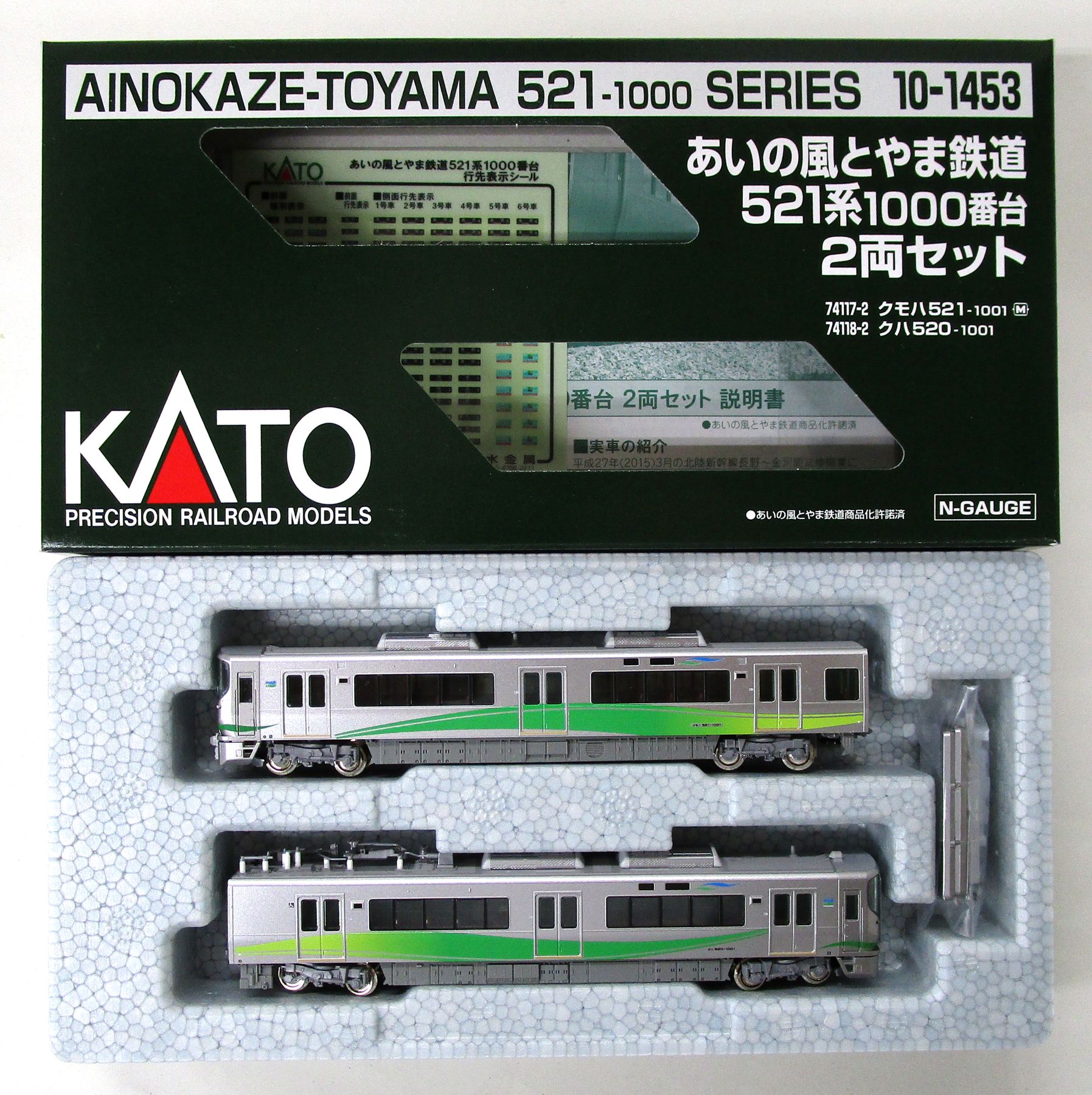 KATO 10-1453 あいの風とやま521系1000番台 2両 カトー KATO カトー あいの風とやま鉄道521系1000番台 2両セット