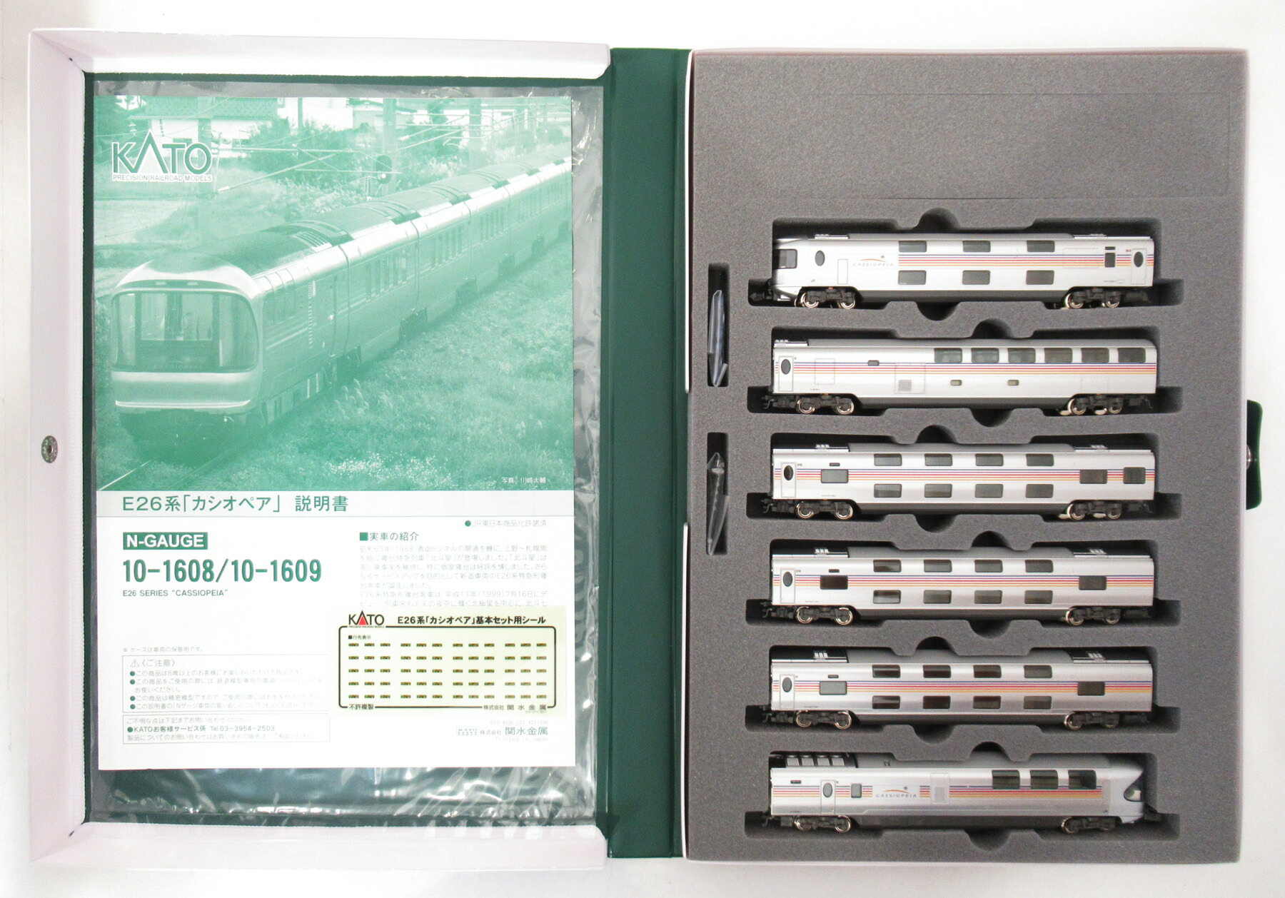 【中古】Nゲージ KATO(カトー) 10-1608+10-1609 <br>E26系「カシオペア」基本+増結 12両セット <br>2022年ロット <br>【A】