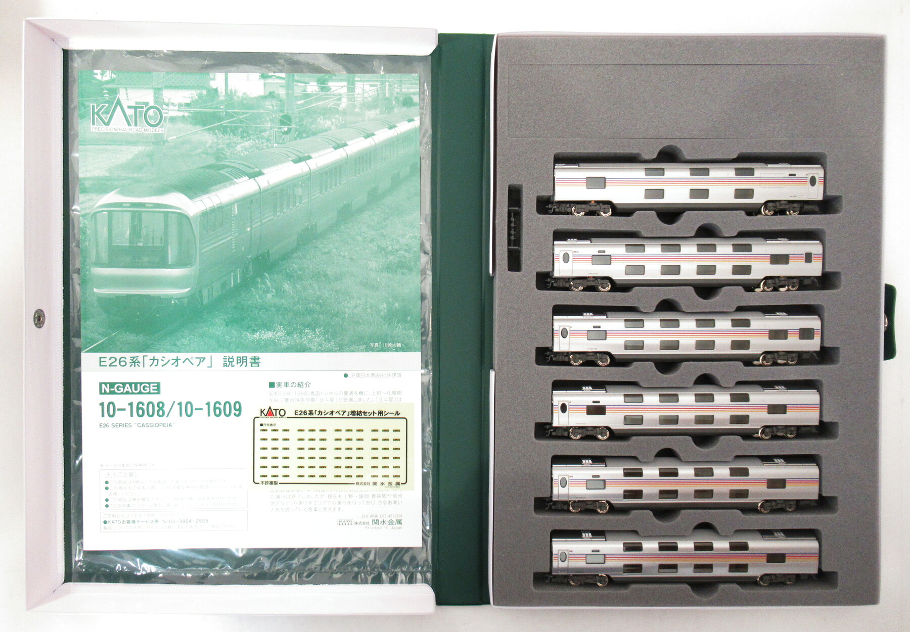 【中古】Nゲージ KATO(カトー) 10-1609 E26系「カシオペア」6両増結セット 2022年ロット 【A´】 スリーブ傷み