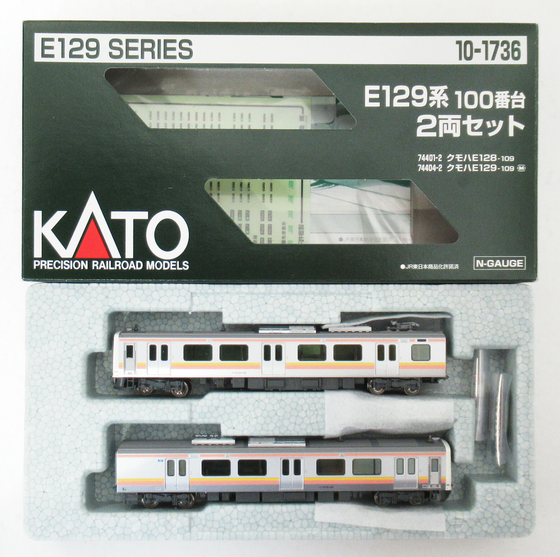 楽天市場】E129系100番台 2両セット【KATO・10-1736】「鉄道模型