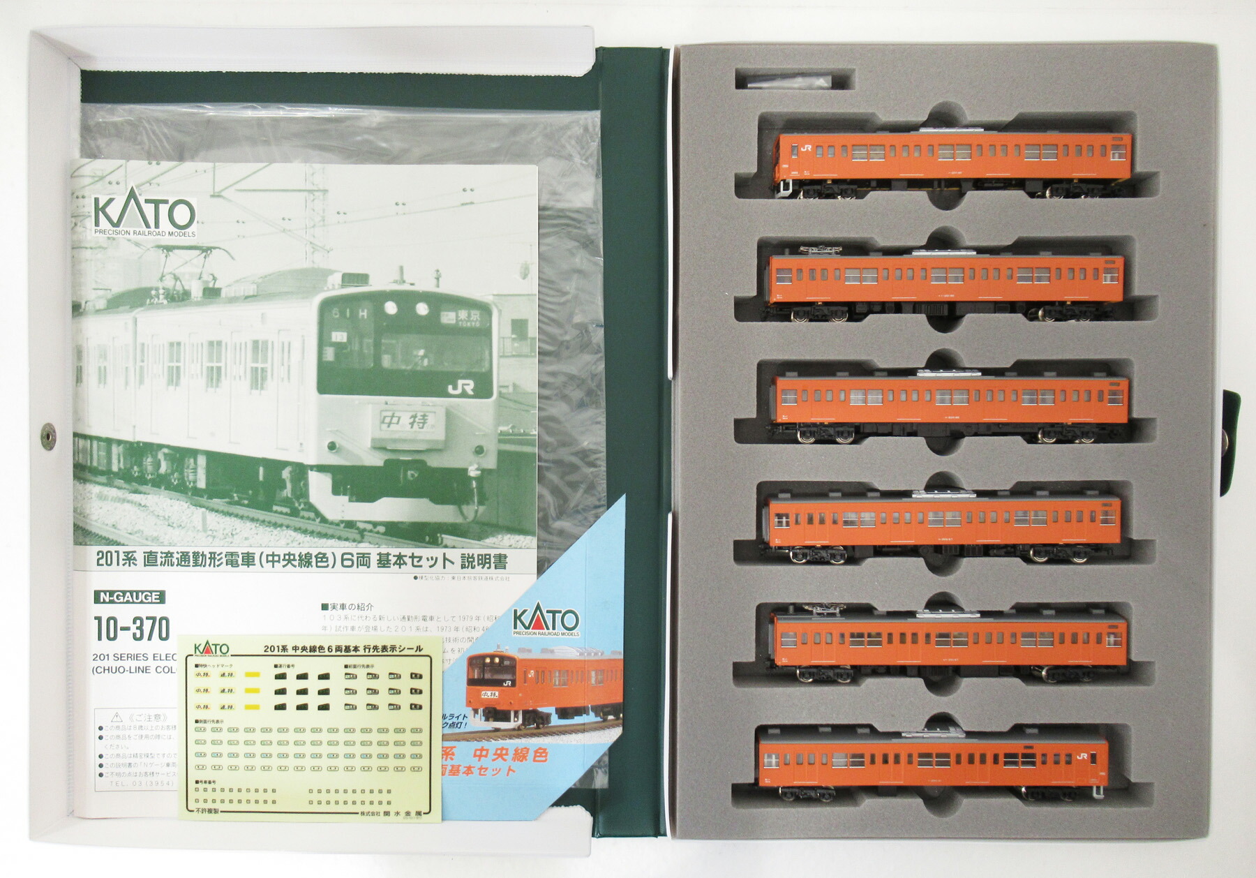 TOMIX Nゲージ E233系 中央線 3両T編成 基本セット 92336 鉄道模型 電車 Amazon | TOMIX Nゲージ E233系 中央線 3両T編成 基本セット