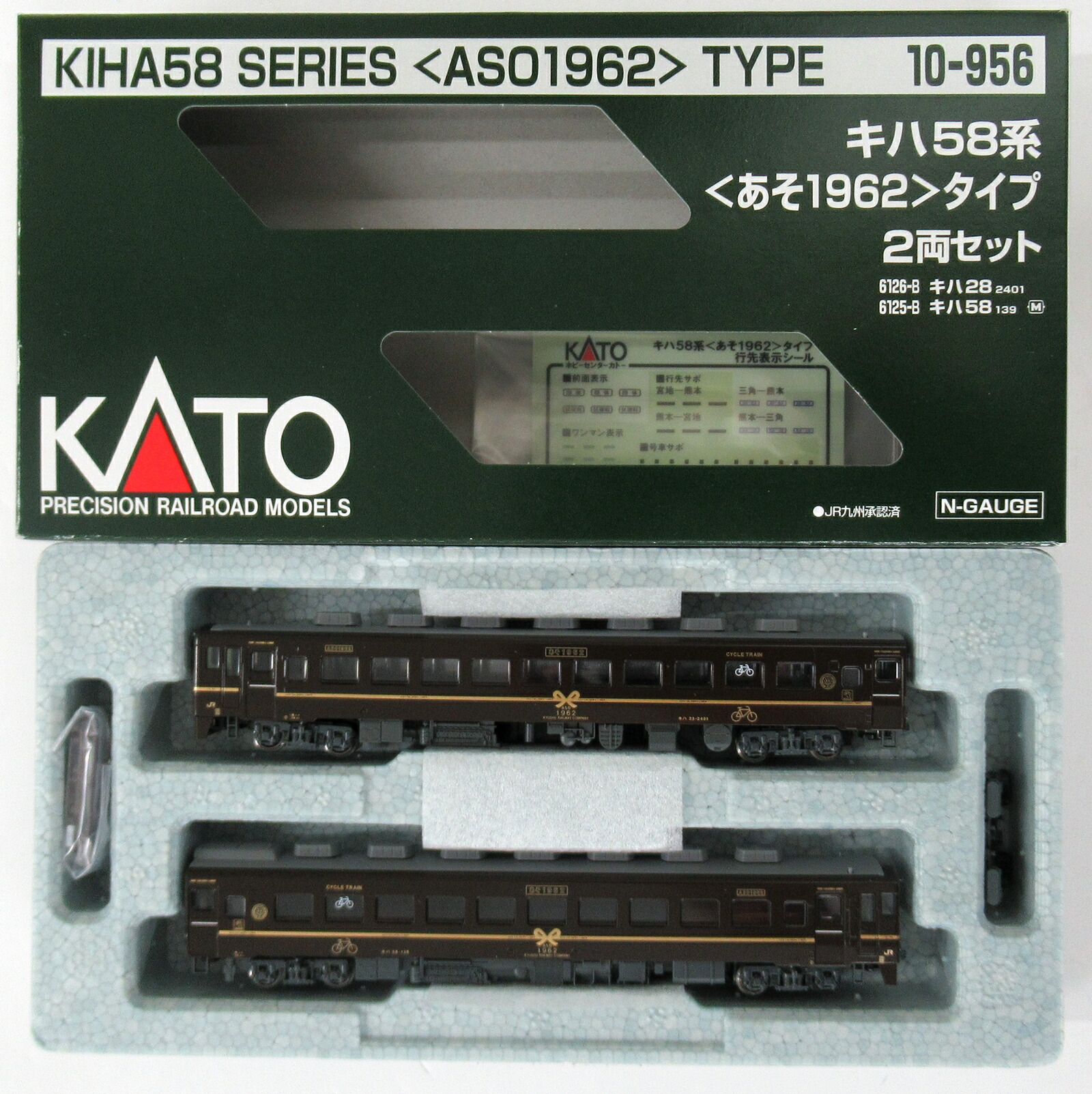 【中古】Nゲージ KATO(カトー) 10-956 <br>キハ58系(あそ1962) タイプ 2両セット <br>【A´】 <br>外箱傷み