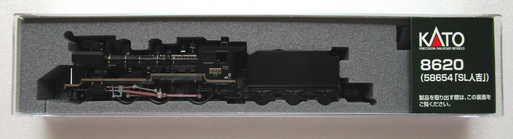 【中古】Nゲージ KATO(カトー) 2028-2 <br>8620 (58654「SL人吉」) <br>【A】