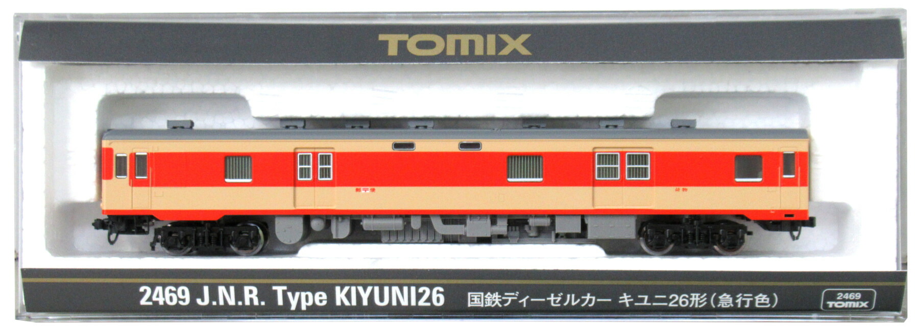 楽天市場】【中古】Nゲージ TOMIX(トミックス) 2449 国鉄ディーゼル