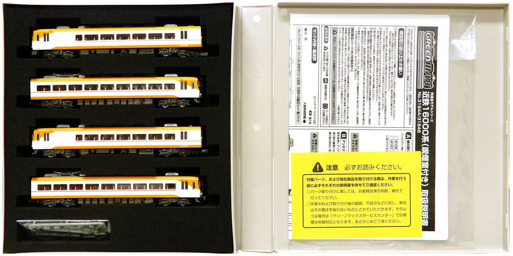 楽天市場】近鉄16000系（喫煙室付き 新塗装）先頭車4両編成
