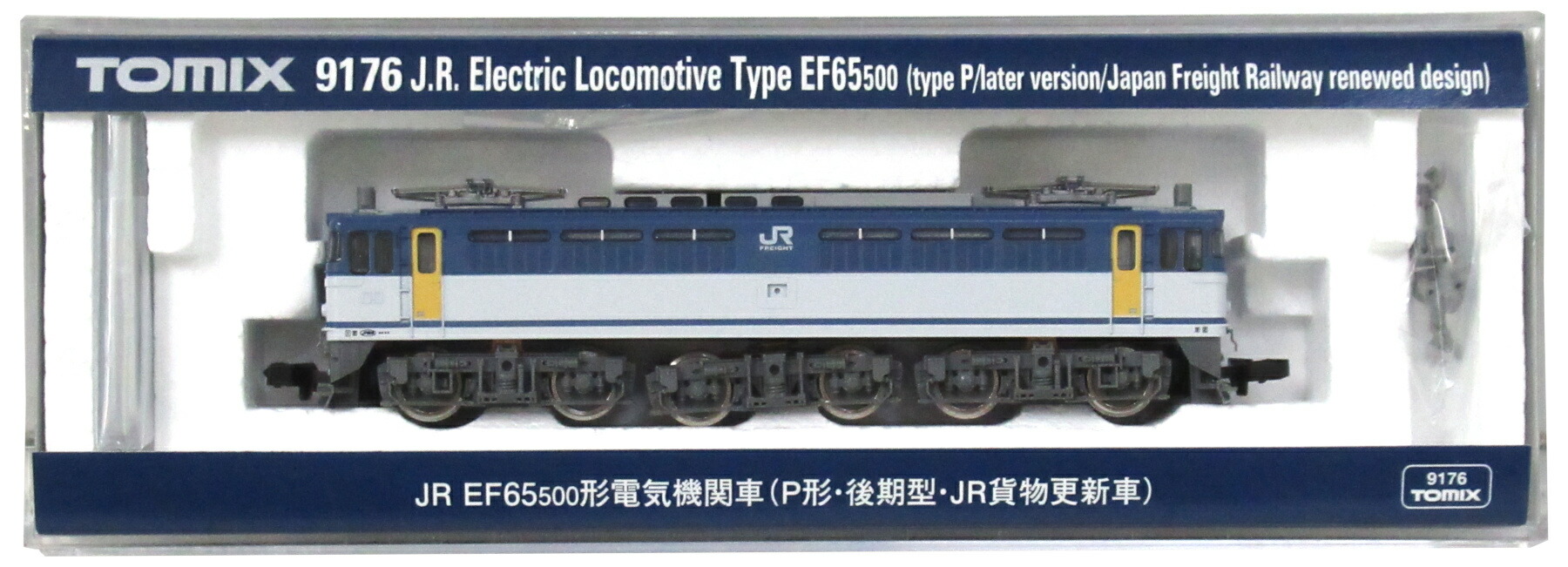 【中古】Nゲージ TOMIX(トミックス) 9176 <br>JR EF65-500形 電気機関車 (P形・後期型・JR貨物更新車) <br>【A】