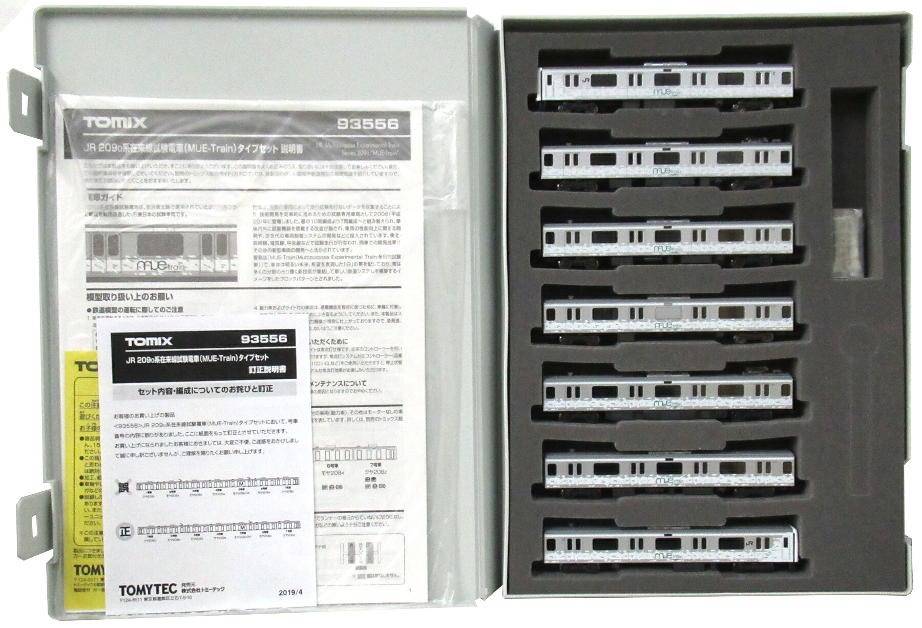 【楽天市場】【中古】Nゲージ TOMIX(トミックス) 93556 JR 209-0系在来線試験電車(MUE-Train)タイプ 7両セット ...