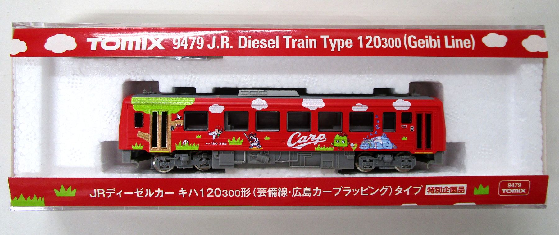 【中古】Nゲージ TOMIX(トミックス) 9479 <br>JRディーゼルカー キハ120-300形 (芸備線・広島カープラッピング)タイプ <br>【A】