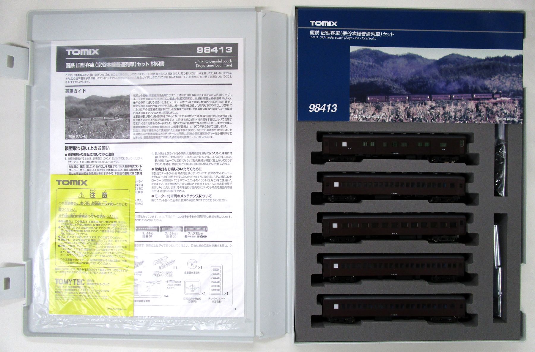 【中古】Nゲージ TOMIX(トミックス) 98413 <br>国鉄 旧型客車 (宗谷本線普通列車) 5両セット <br>【C】 <br>外スリーブ傷み 3両目：側面裾部にホコリ巻き込み