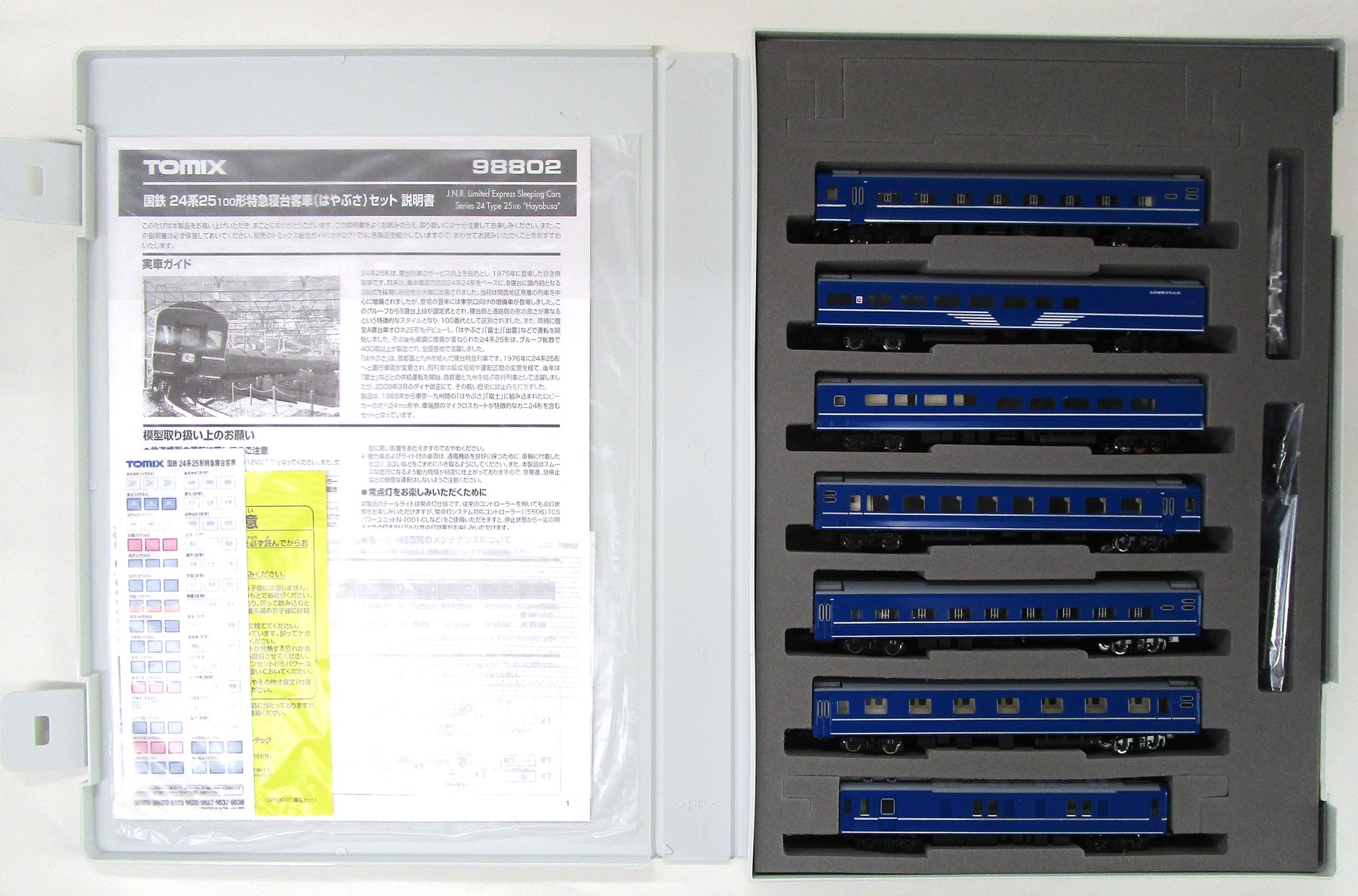 【中古】Nゲージ TOMIX(トミックス) 98802+98803 <br>国鉄 24系25-100形特急寝台客車(はやぶさ) 基本+増結 11両セット <br>【A】