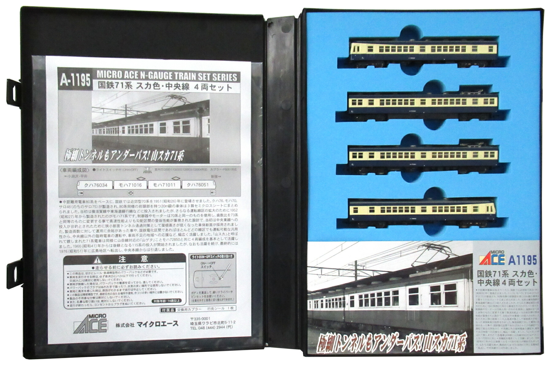 楽天市場】MIYAZAWA 宮沢模型/711系近郊電車(6両セット) 電化