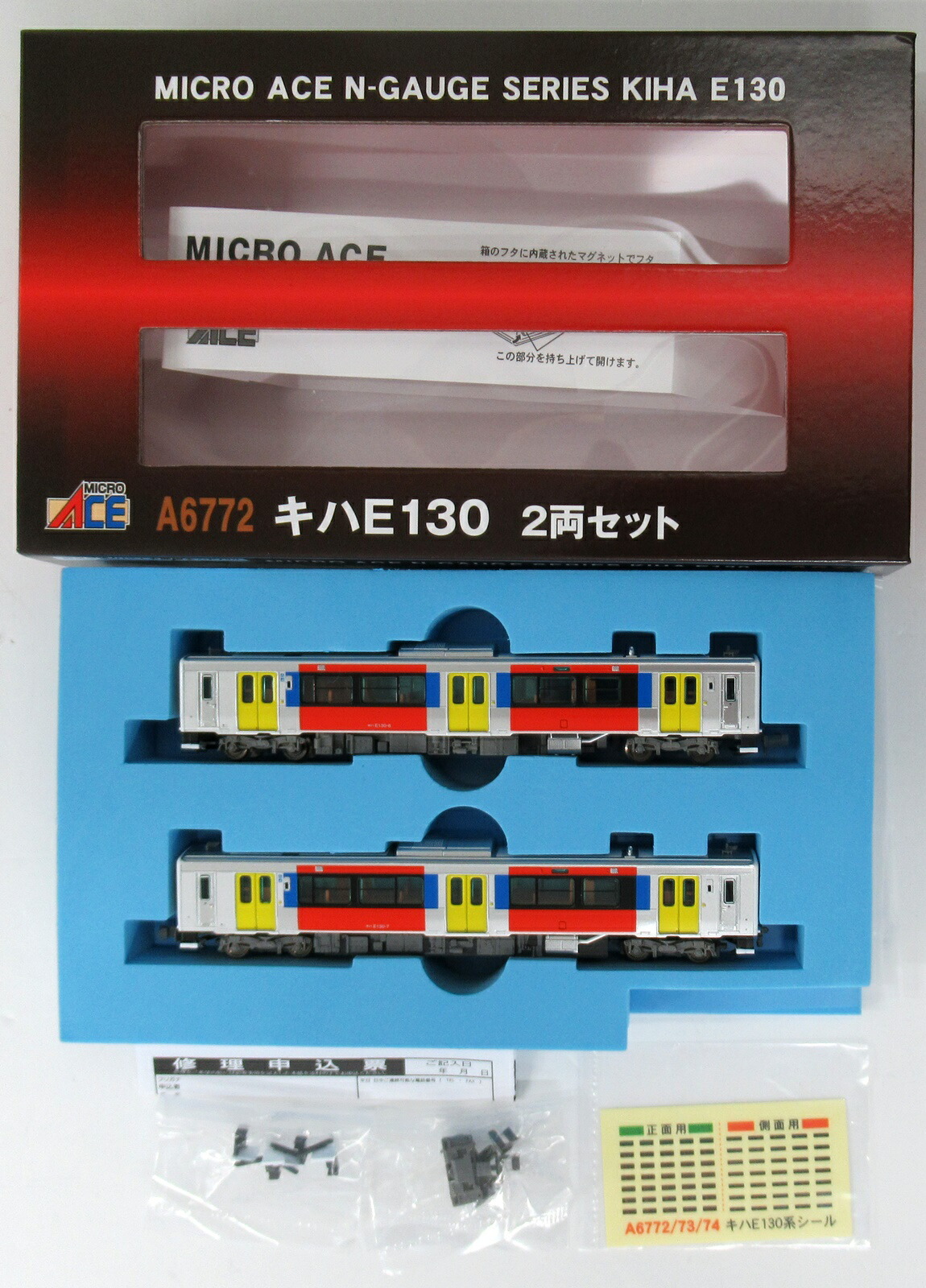 【中古】Nゲージ マイクロエース A6772 <br>キハE130  2両セット <br>【A】