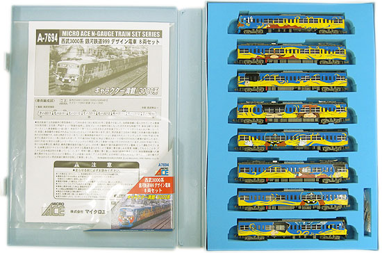 【中古】Nゲージ マイクロエース A7694 <br>西武 3000系 銀河鉄道999 デザイン列車  8両セット <br>【C】 <br>ケース蝶番部分割れ スリーブ傷み