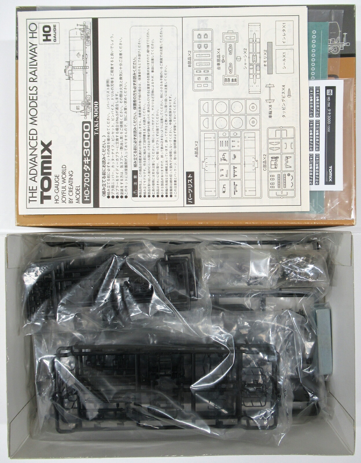 【中古】HOゲージ TOMIX(トミックス)  <br>貨車 セット商品 <br>HO-700 タキ3000 2輌入組立キット <br>【A´】 <br>外箱傷み大 外箱汚れ 説明書コピーにて代用
