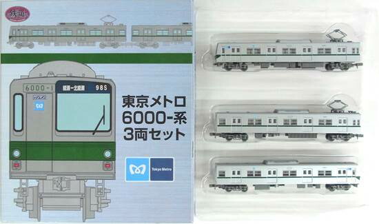 【中古】ジオコレ TOMYTEC(トミーテック)  <br>(K436-K438) 鉄道コレクション 東京メトロ6000-系 3両セット <br>【A】 <br>メーカー出荷時の塗装ムラ等はご容赦下さい