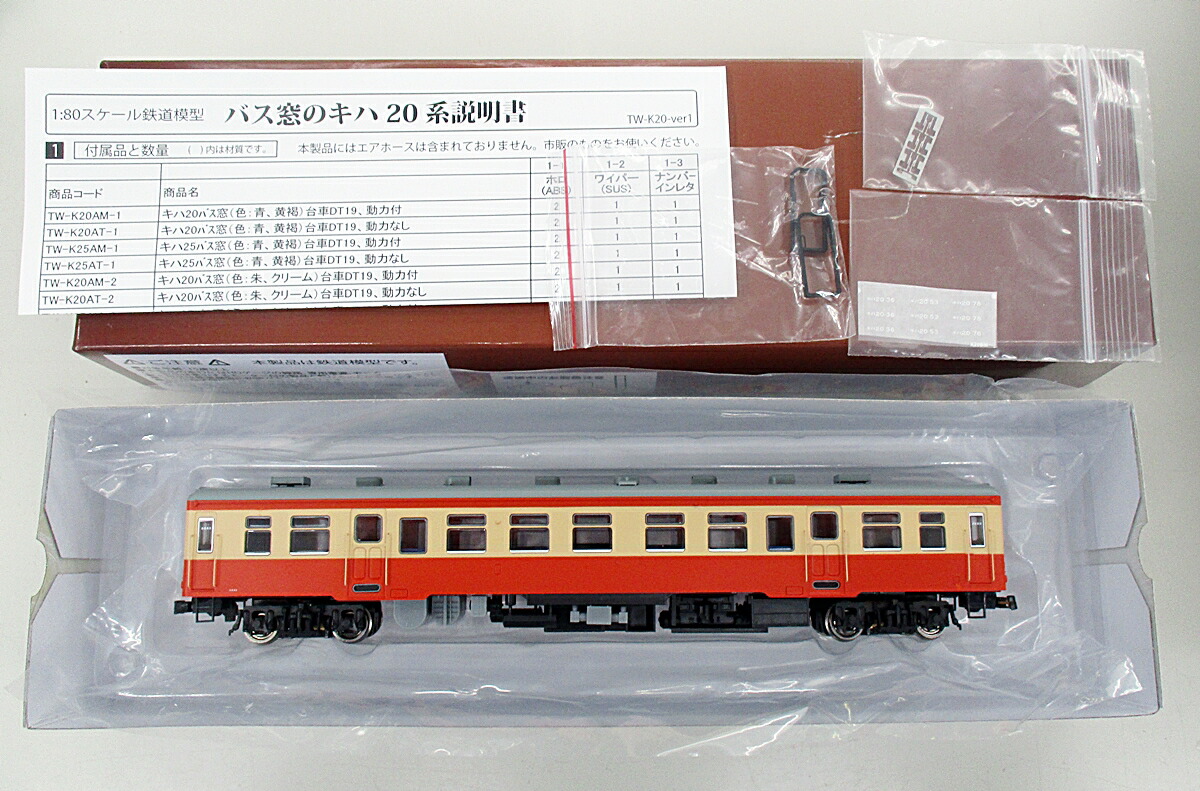 【中古】HOゲージ トラムウェイ TW-K20BM <br>キハ20 バス窓 (色：朱、クリーム) 台車DT22、動力付 <br>【A´】 <br>外箱傷み