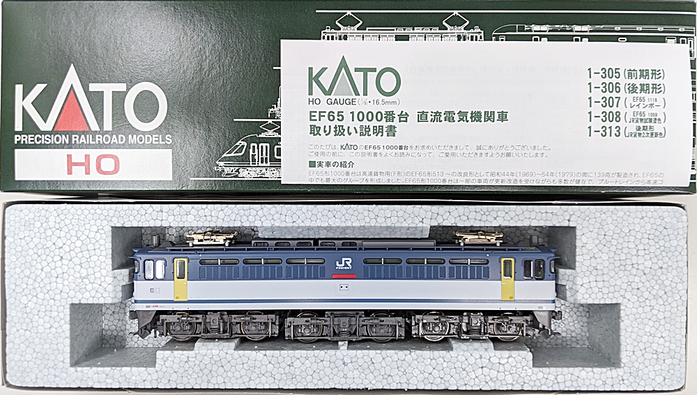 KATO 1-313 EF65 1000番台 後期形 JR貨物2次更新色 | www.justice.gov.zw