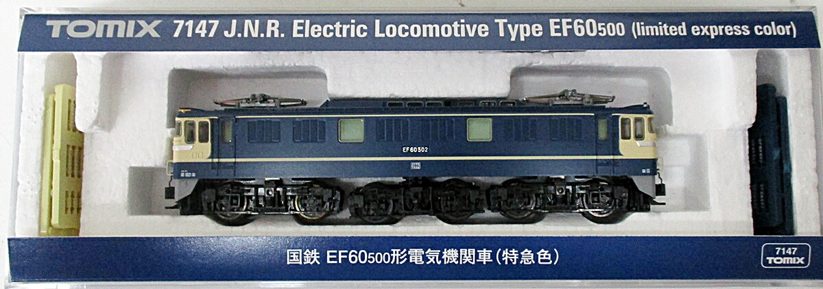 【中古】Nゲージ TOMIX(トミックス) 7147 <br>国鉄 EF60-500形 電気機関車 (特急色) <br>【加工品】 <br>パーツ取付残有　ナンバー取付残有　金属手すり取付　KATOナックルカプラー交換　各所色入れ
