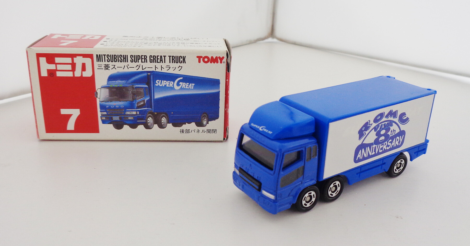 【中古】 タカラトミー トミカ 三菱スーパーグレートトラック 【C】 ※開封品・経年による外箱傷み・メーカー出荷時からの塗装ムラがございます｜ホビーランドぽち　店