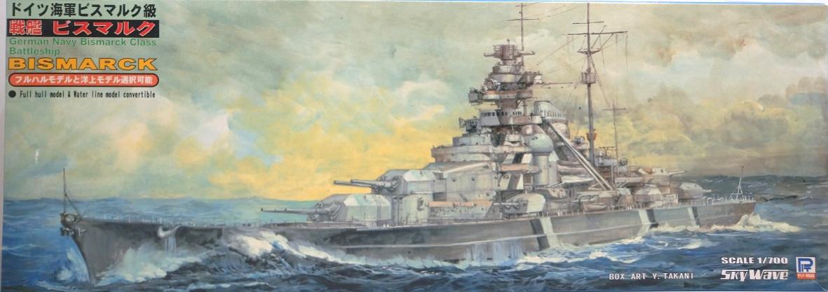 楽天市場】ピットロード 1/700 ドイツ海軍 戦艦 ビスマルク