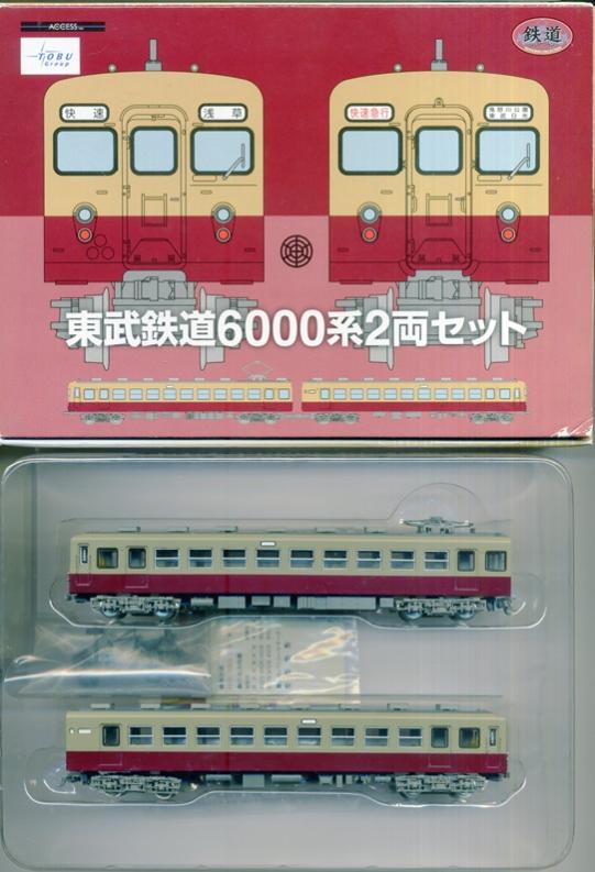 【中古】ジオコレ TOMYTEC(トミーテック) (K215-K216) 鉄道コレクション 東武鉄道6000系 2両セット 【ジャンク】 パンタグラフ・車輪交換、モーター非搭載、メーカー出荷時より少々の塗装ムラは見られます。ご理解・ご了承下さい。画像