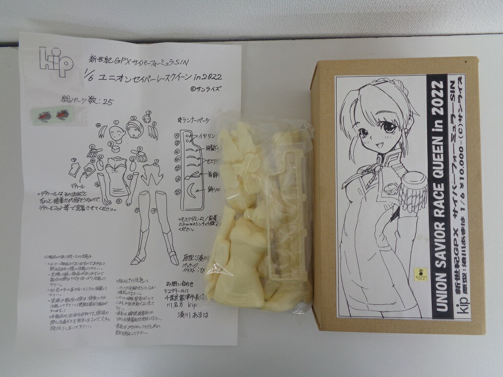 楽天市場】【中古】 その他 プラモデル 1/6 ユニオンセイバー 楽天市場】【中古】 その他 プラモデル 1/6 ユニオンセイバー