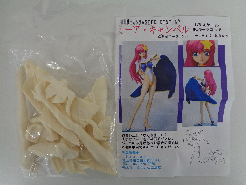 ガンダムSEED DESTINY ミーア バニーVer. フィギュア 新品未開封 限定販売】B-style 機動戦士ガンダムSEED DESTINY ミーア