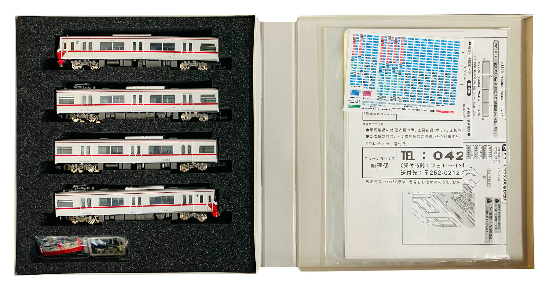 【中古】Nゲージ グリーンマックス 30611 名鉄3300系 (新塗装) 4輛編成増結セット (動力無し) 【A´】 スリーブ傷み|ホビーランドぽち 店