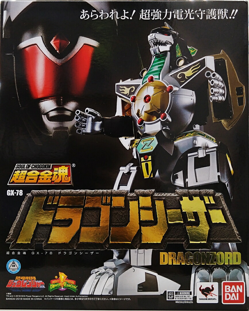 【中古】 その他 超合金 バンダイ 恐竜戦隊ジュウレンジャー 超合金魂 GX-78 ドラゴンシーザー 【A´】 ※未開封品の為内容物状態未確認※外箱傷み・潰れ有画像