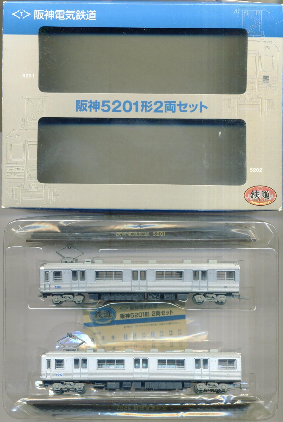 鉄道コレクション 阪神5700系2両セット×2箱 事業者限定 鉄コレ Amazon.co.jp: 鉄道コレクション鉄コレ 阪神5700系 2両セット