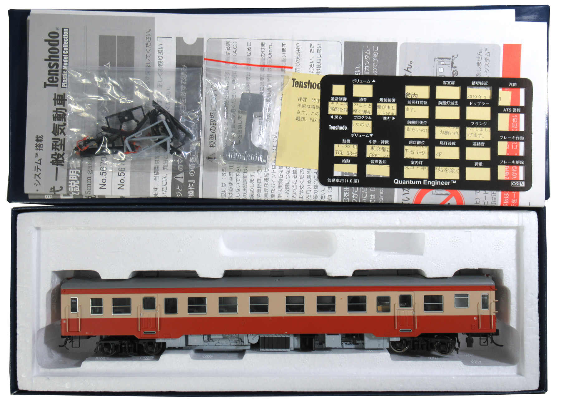 【中古】HOゲージ 天賞堂 56704 <br>キハ52-0番代 一般色 シールドビーム <br>【A´】 <br>外箱傷み/アンケートはがき欠品