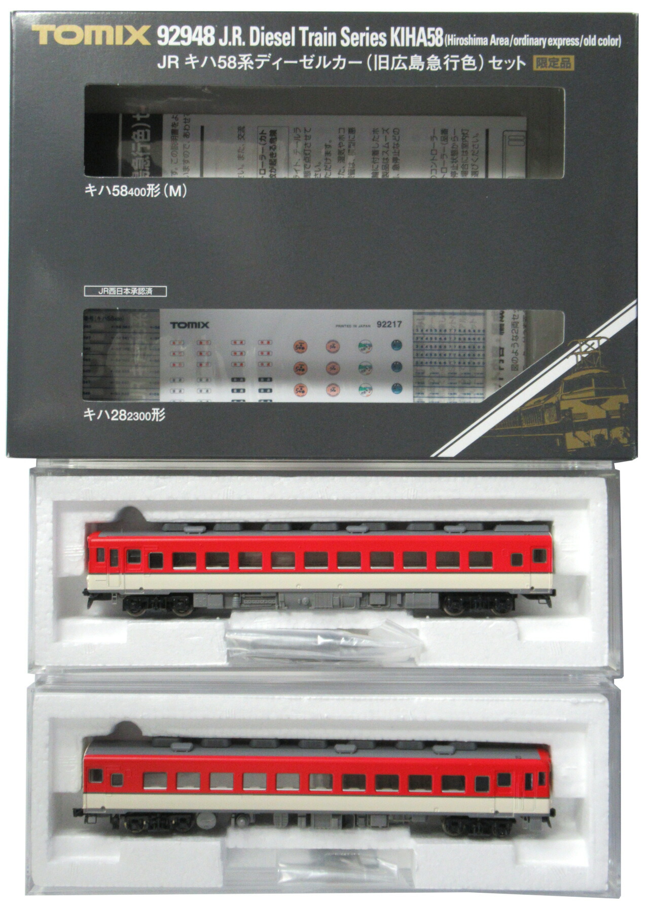 【中古】Nゲージ TOMIX(トミックス) 92948 <br>JR キハ58系ディーゼルカー (旧広島急行色) 2両セット <br>【D】 <br>キハ28-2300形 ボディに色トビ有り