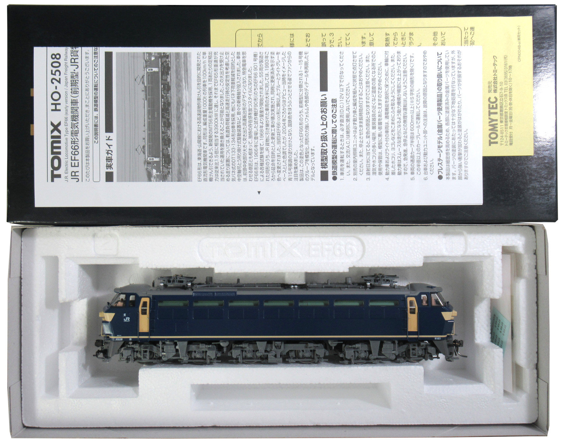【中古】HOゲージ TOMIX(トミックス) HO-2508 <br>JR EF66形電気機関車 (前期型・JR貨物新更新車) プレステージモデル <br>【D】 <br>2エンド側前面手すりに色ハゲ有り